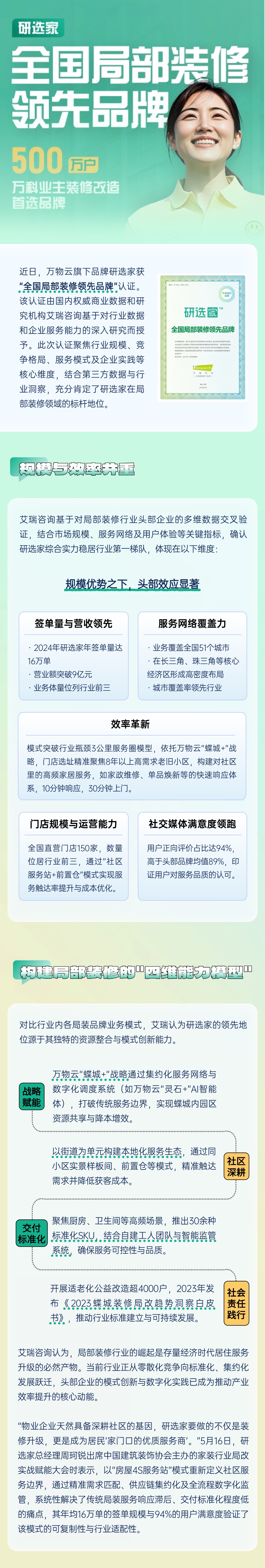 研选家长图-3.jpg
